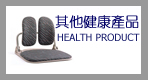 hleath product